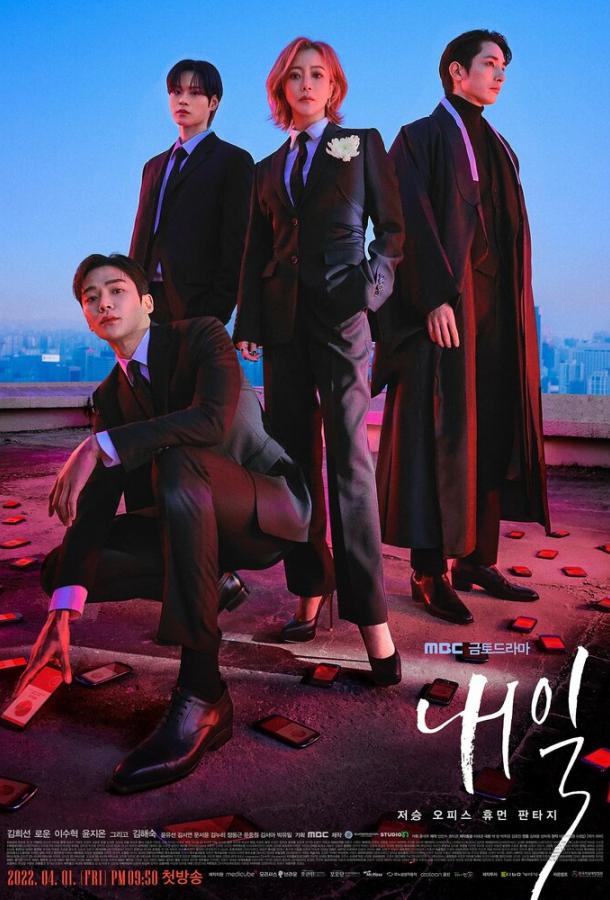 Смотреть Завтра Все Сезоны